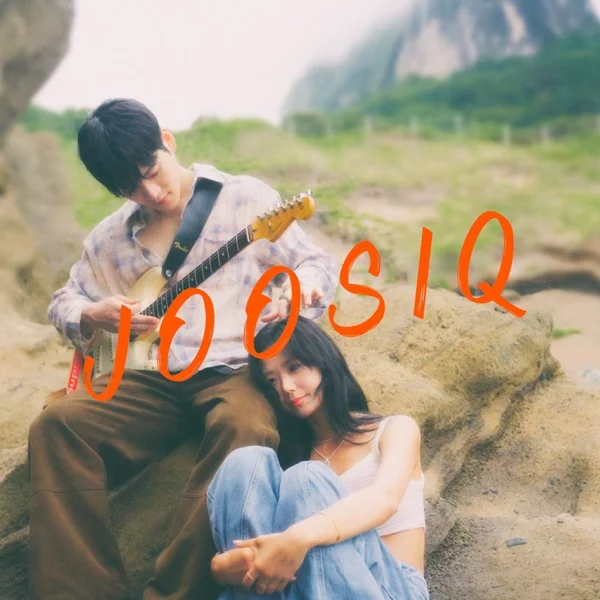 Обложка трека Joosiq - 기억의 저편에 (Still Remember) (2025)