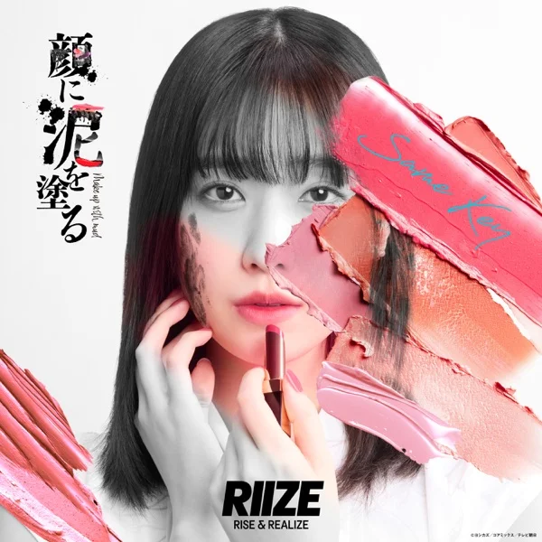 Обложка трека RIIZE - Same Key (2024)