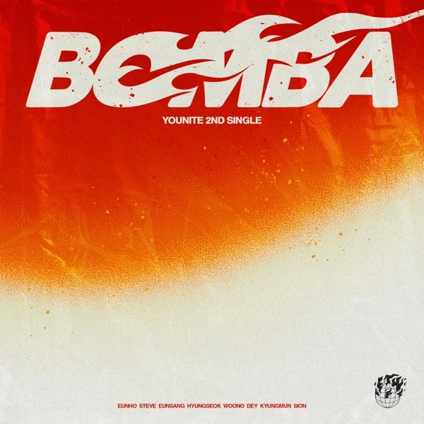 Обложка трека YOUNITE - BOMBA (2025)