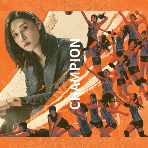 Обложка трека Kim Tae Hyun - Champion (2025)
